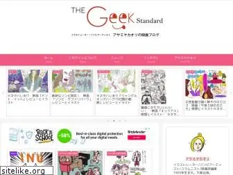 thegeekstandard.com