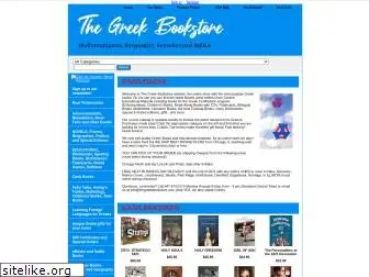 thegreekbookstore.com