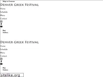 thegreekfestival.com