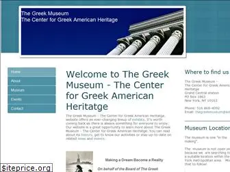 thegreekmuseum.com