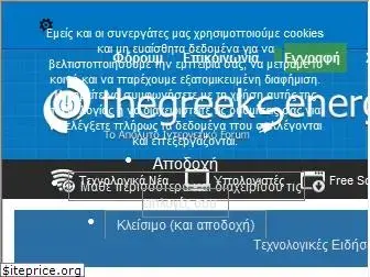 thegreeksenergy.com