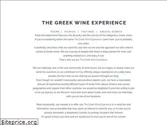 thegreekwineexperience.com