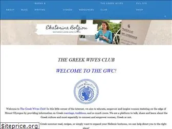 thegreekwivesclub.com