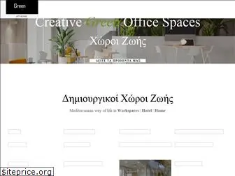 thegreenoffice.gr