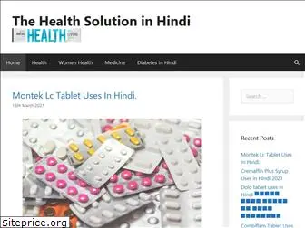 thehealth-solution.com