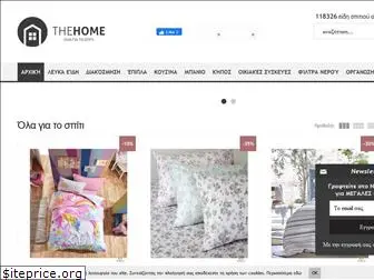 thehome.gr