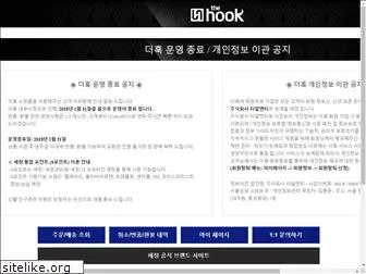 thehook.co.kr