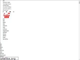 theindiadaily.com