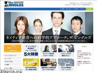 thejingles-summit.co.jp