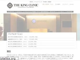 thekingclinic.com