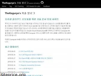 thekoguryo.github.io