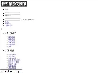 thelabyrinth.co.kr
