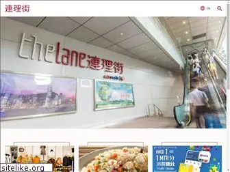 www.thelane.com.hk