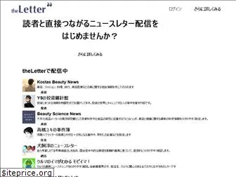 theletter.jp