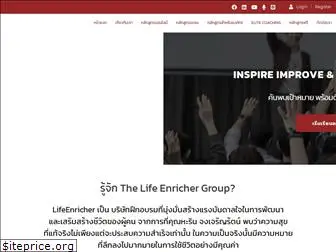 thelifeenricher.com