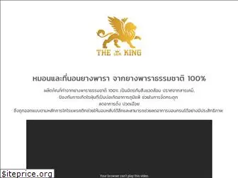 thelionkingthailand.com