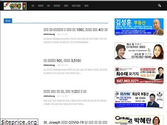 thelondonkoreannews.com