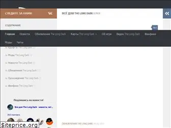 thelongdarkmods.ru