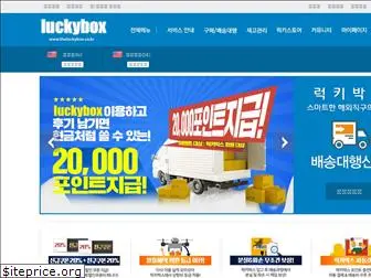 theluckybox.co.kr