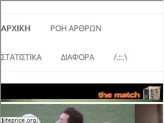 thematch.gr