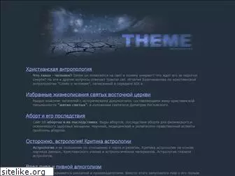 theme.orthodoxy.ru