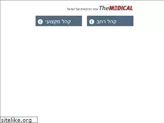 themedical.co.il