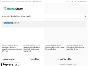 themeshare.net