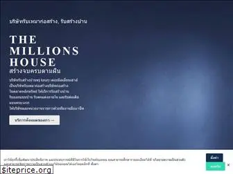 themillionshouse.com