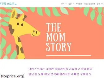 themomstory.co.kr