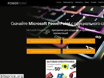 themspowerpoint.ru