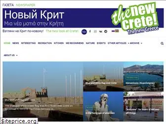 thenewgreece.com