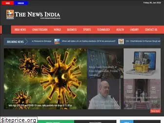 thenewsindia.co.in