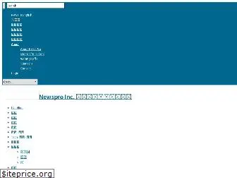 thenewspro.org