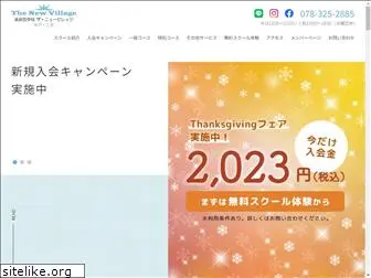 thenewvillage.co.jp