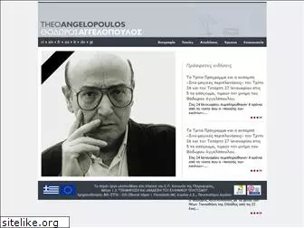 theoangelopoulos.gr
