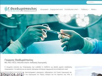 theodoropoulos-surgery.gr