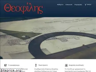 theofilis.gr thumbnail