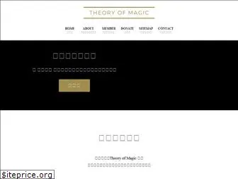 theory-of-magic.com