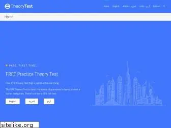 theorytest.ae