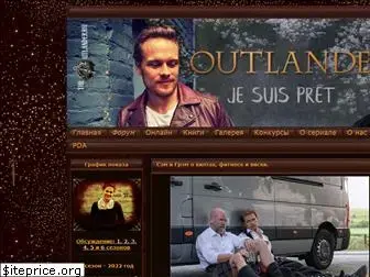 theoutlander.ru