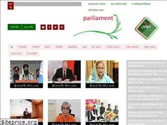 theparliamentfacebd.com