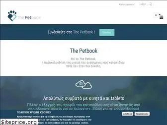 thepetbook.gr