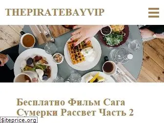 thepiratebayvip.weebly.com