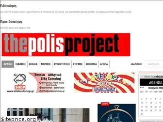 thepolisproject.gr