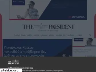 thepresident.gr