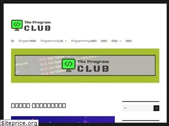 theprogramclub.com