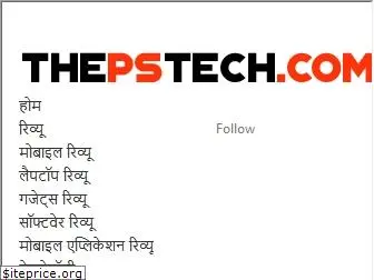 thepstech.com