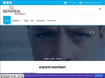 therapeia-katoikon.com