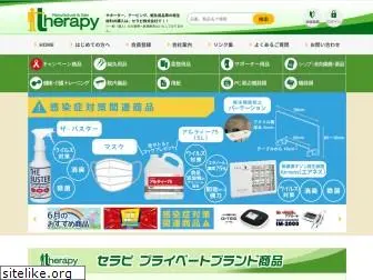 therapy.co.jp