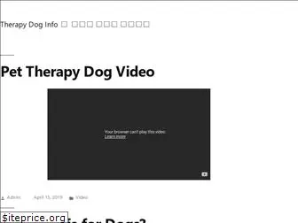 therapydoginfo.net